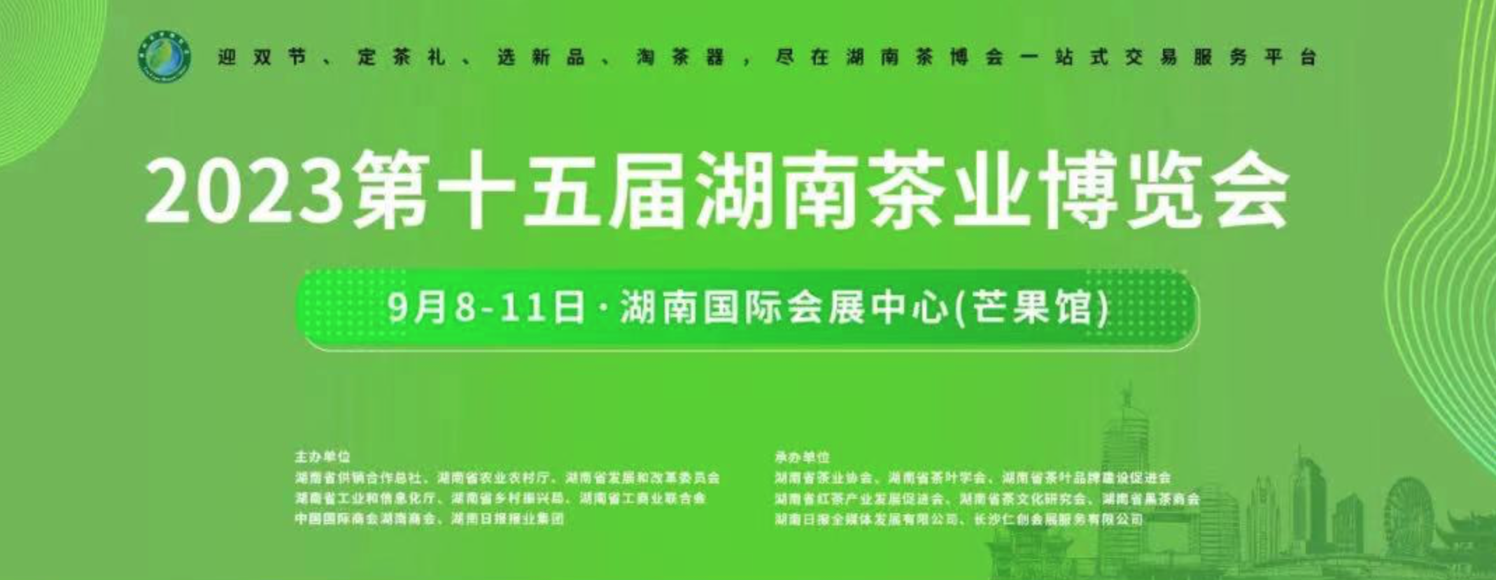 湘豐桑植白茶斬獲“茶祖神農(nóng)杯”金獎(jiǎng)！2023湖南茶博會(huì)邀您品享