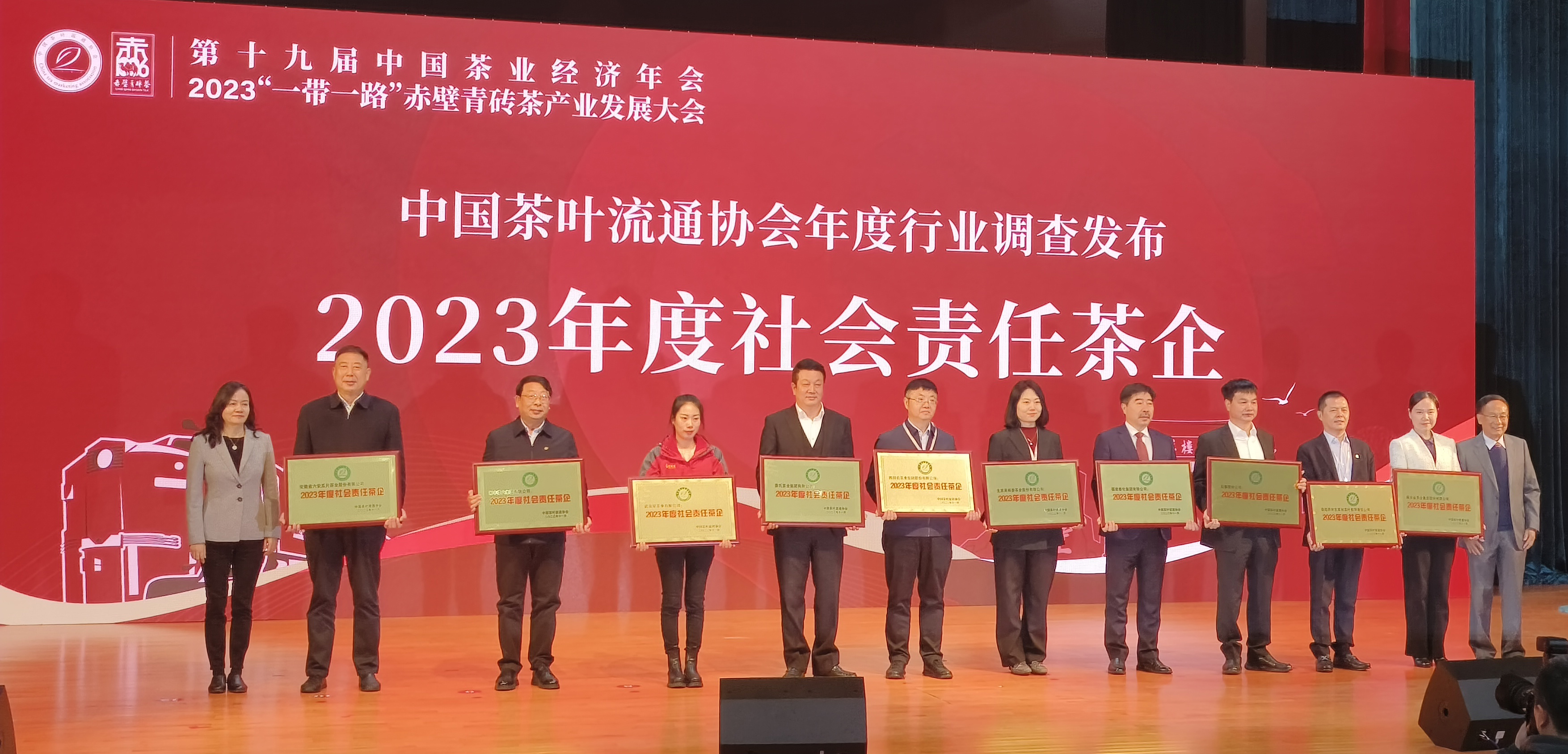 湘豐茶業(yè)集團(tuán)榮獲“2023年度社會(huì)責(zé)任茶企”、“2023年度重點(diǎn)茶企”稱號(hào)！