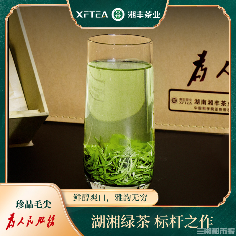 新湖南 | 他們用工藝創(chuàng)新生產(chǎn)了100余款茶產(chǎn)品，湘豐的這些茶你都喝過(guò)嗎